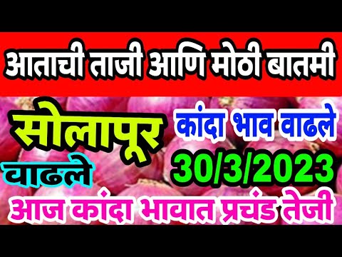 live onion market