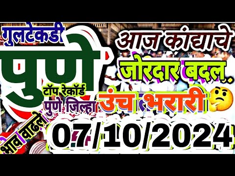 live onion market